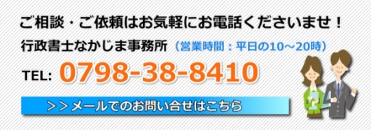 お問合せはお気軽に